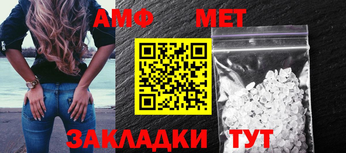 Амфетамин Розовый Черкесск