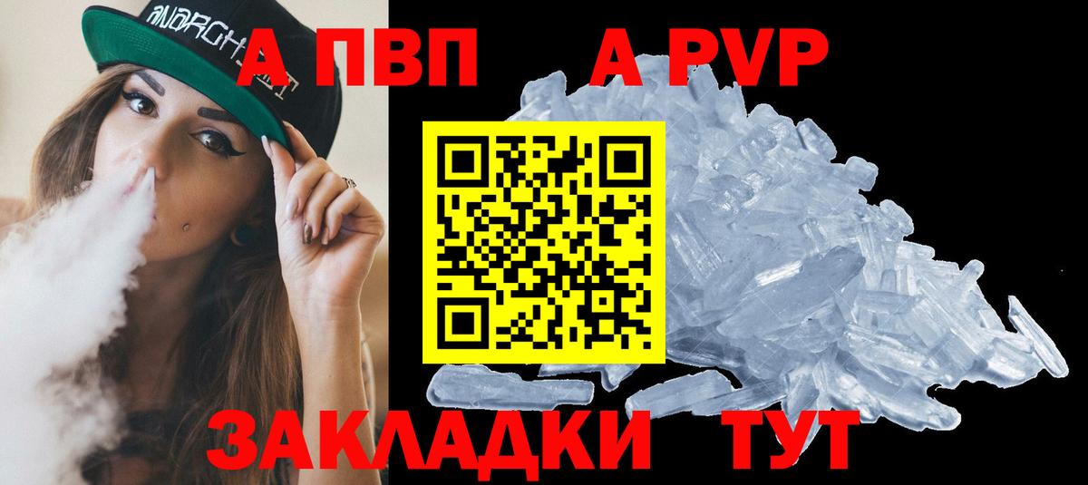 наркотики  Вход с VPN  Черкесск  А ПВП VHQ  Alfa_PVP СК  Alpha-PVP мука 