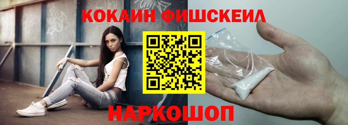 Черкесск  КОКАИН  Вход с VPN  COCAIN Columbia 