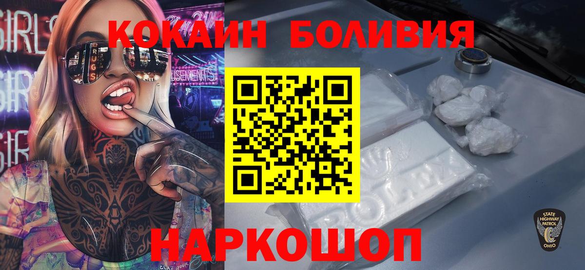 КОКАИН Боливия Черкесск