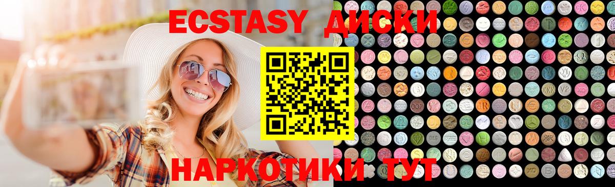 Ecstasy Cube Черкесск