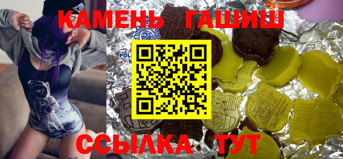Гашиш 40% ТГК  ГАШ  Черкесск  Вход с VPN  ГАШИШ хэш 