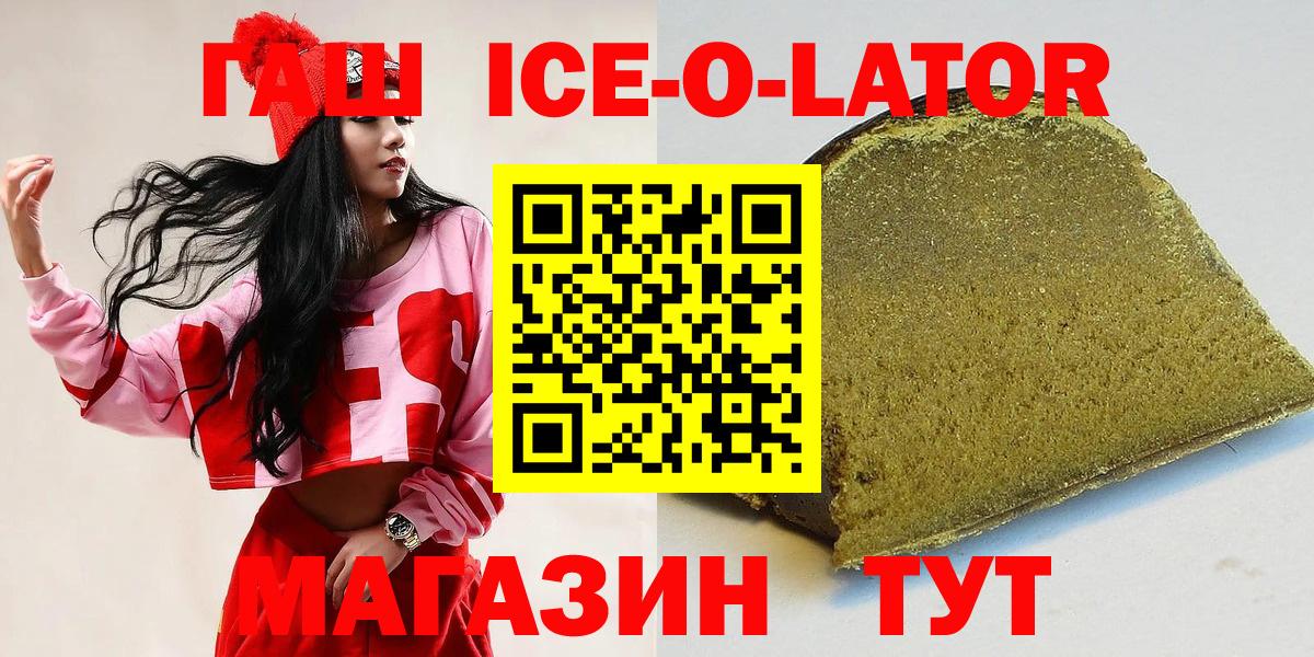 ГАШ гашик Черкесск