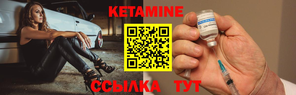 Черкесск  Кетамин VHQ    ссылки  Вход с VPN 