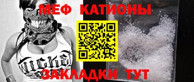 мяу мяу кристалл Новокубанск