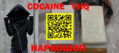 мяу мяу кристалл Новокубанск