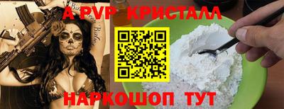 мяу мяу кристалл Новокубанск