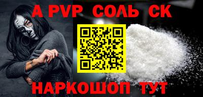 мяу мяу кристалл Новокубанск
