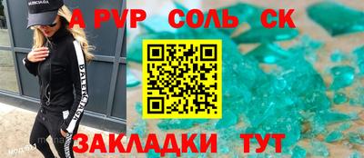 мяу мяу кристалл Новокубанск