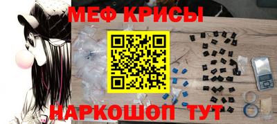 мяу мяу кристалл Новокубанск