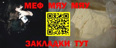 мяу мяу кристалл Новокубанск