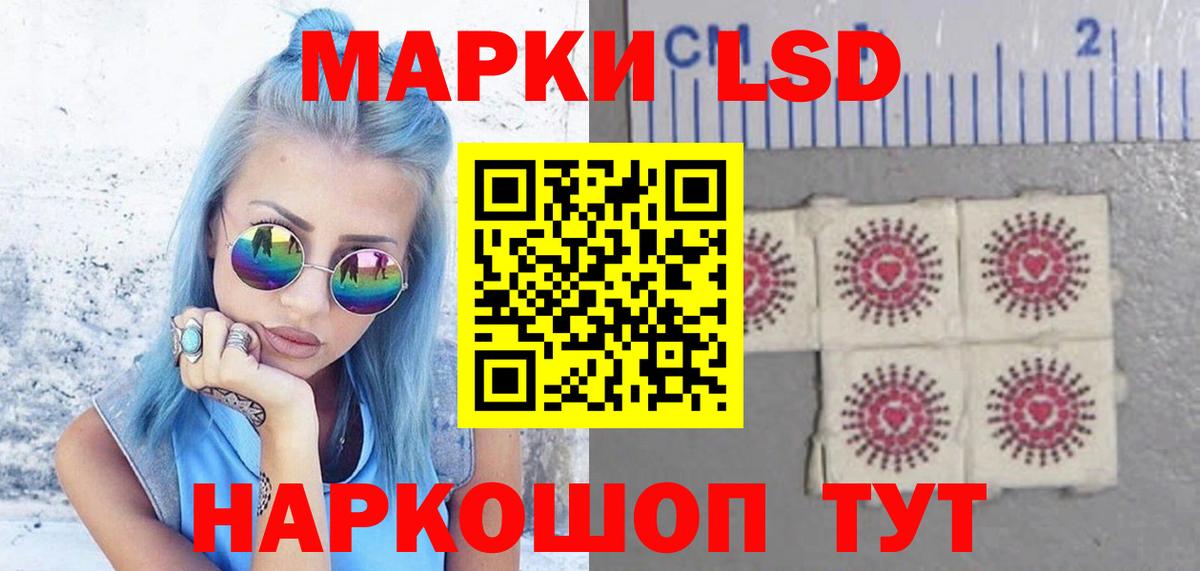 ЛСД экстази ecstasy Черкесск