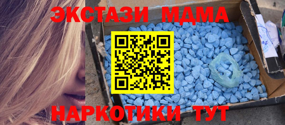МДМА crystal Черкесск