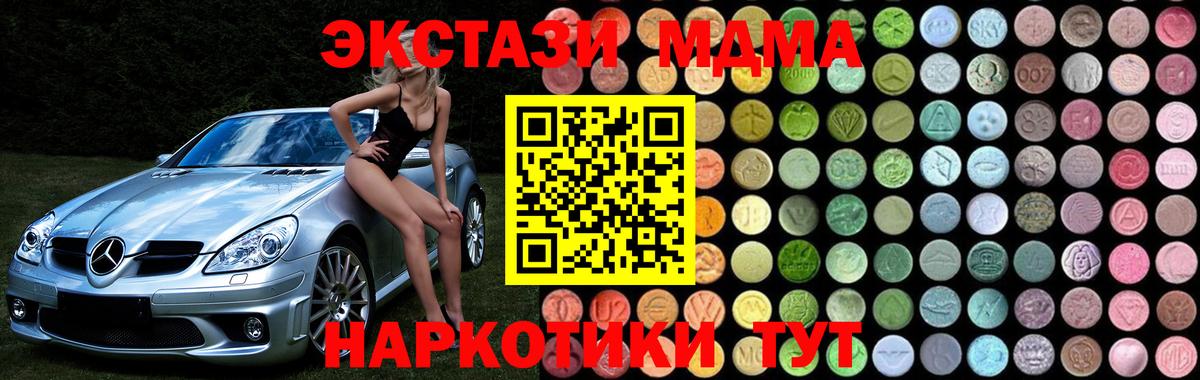 MDMA  МДМА кристаллы  Вход с VPN  Черкесск 