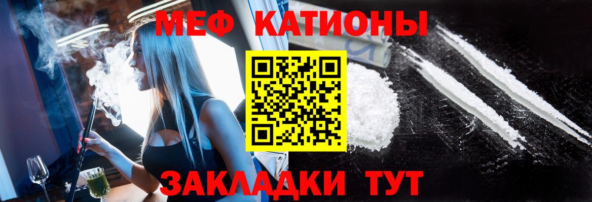 Меф  МЕФ  Черкесск  Вход с VPN  Меф мука 