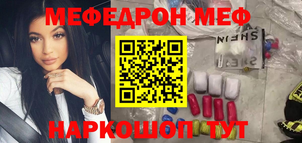 МЕФ мука Черкесск