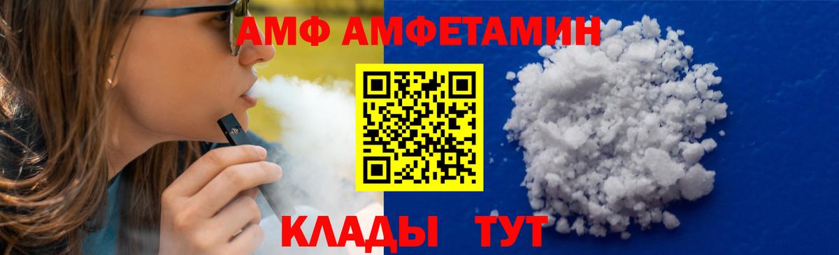 Черкесск  МЕТАМФЕТАМИН витя  Вход с VPN 