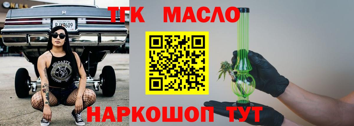 Черкесск  Дистиллят ТГК THC oil  закладка  Дистиллят ТГК вейп  Вход с VPN 